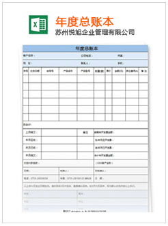 鹤庆记账报税